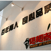 北京思想者美术培训中心